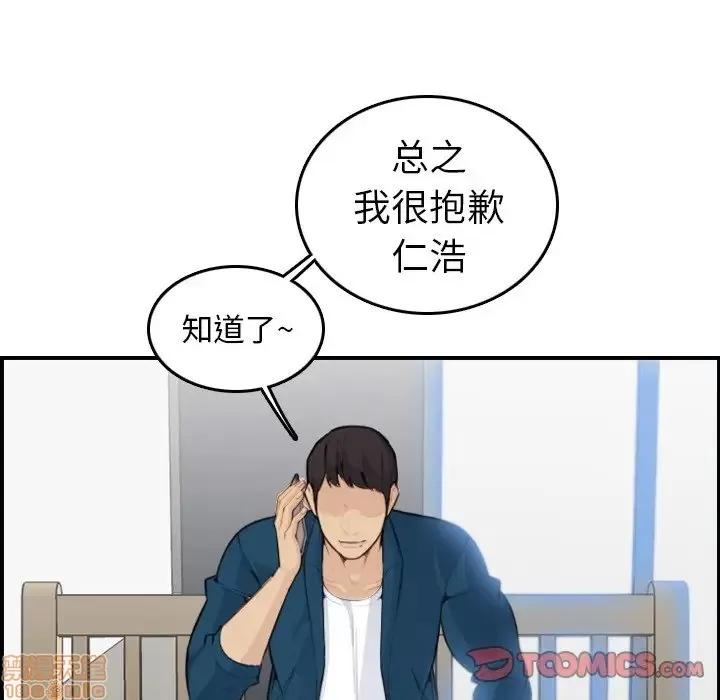 妈妈是女大学生 妈妈是女大学生 15 第75页