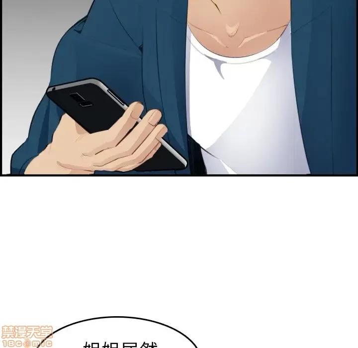 妈妈是女大学生 妈妈是女大学生 15 第78页
