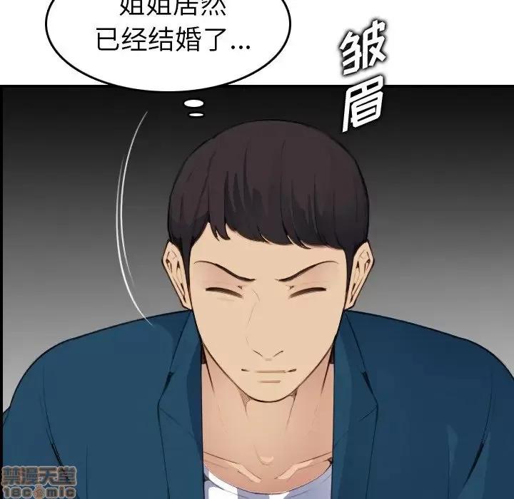 妈妈是女大学生 妈妈是女大学生 15 第79页