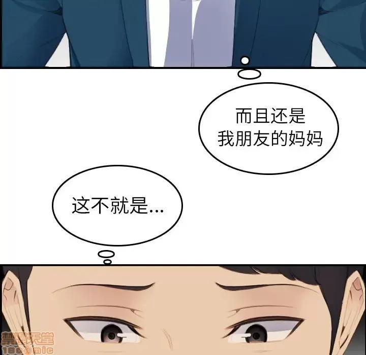 妈妈是女大学生 妈妈是女大学生 15 第80页