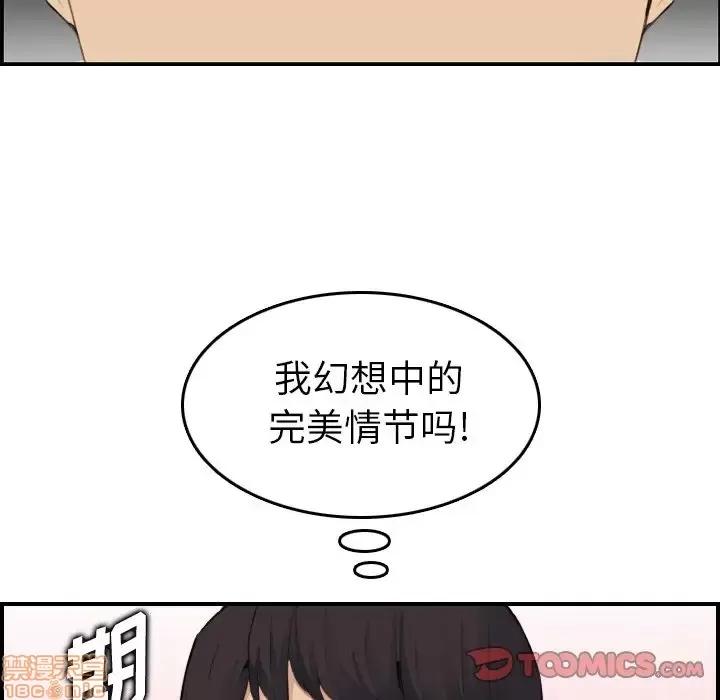 妈妈是女大学生 妈妈是女大学生 15 第81页