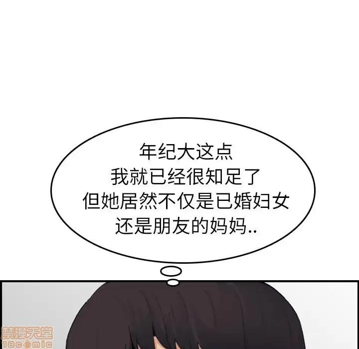 妈妈是女大学生 妈妈是女大学生 15 第83页