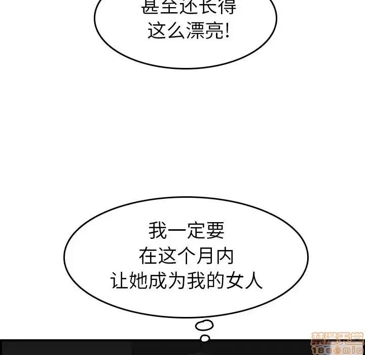 妈妈是女大学生 妈妈是女大学生 15 第85页