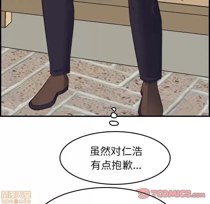 妈妈是女大学生 妈妈是女大学生 15 第87页