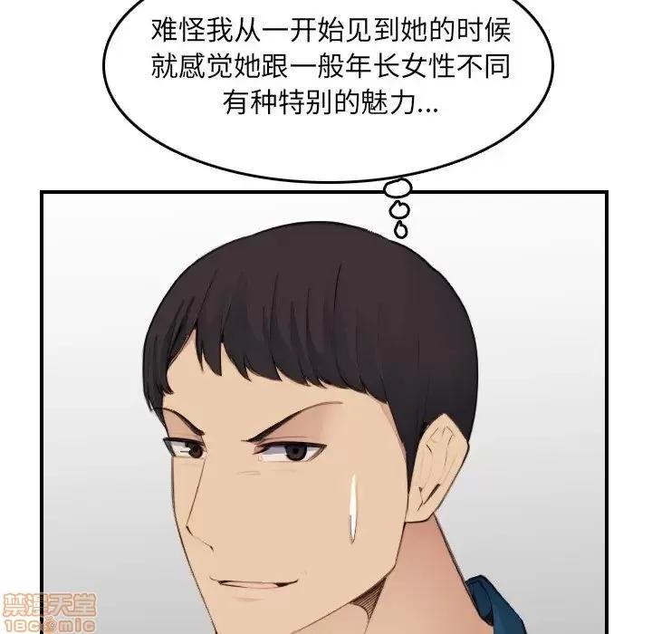 妈妈是女大学生 妈妈是女大学生 15 第88页