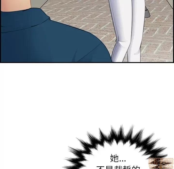妈妈是女大学生 妈妈是女大学生 15 第91页