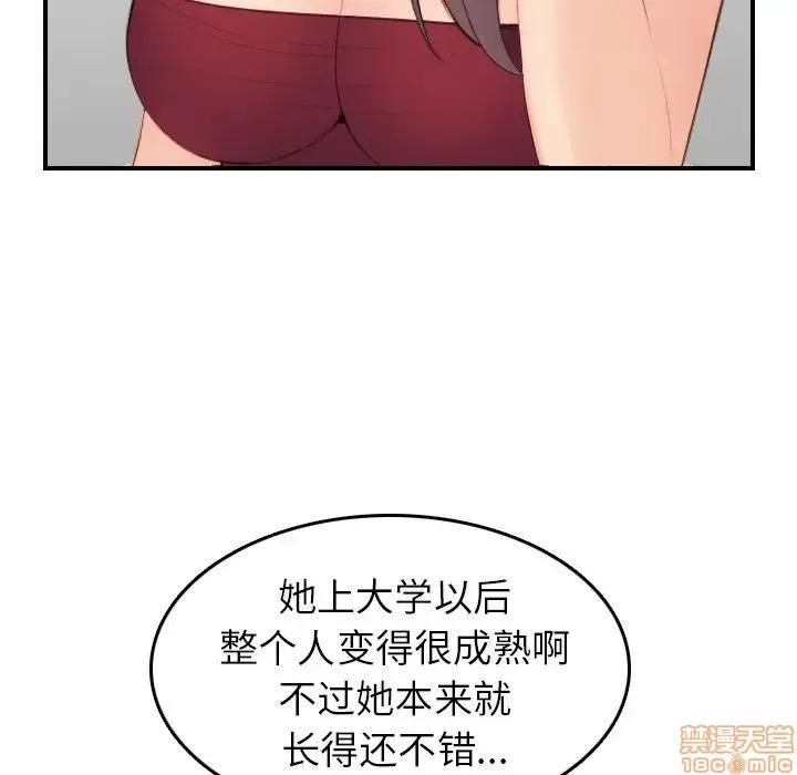 妈妈是女大学生 妈妈是女大学生 15 第95页