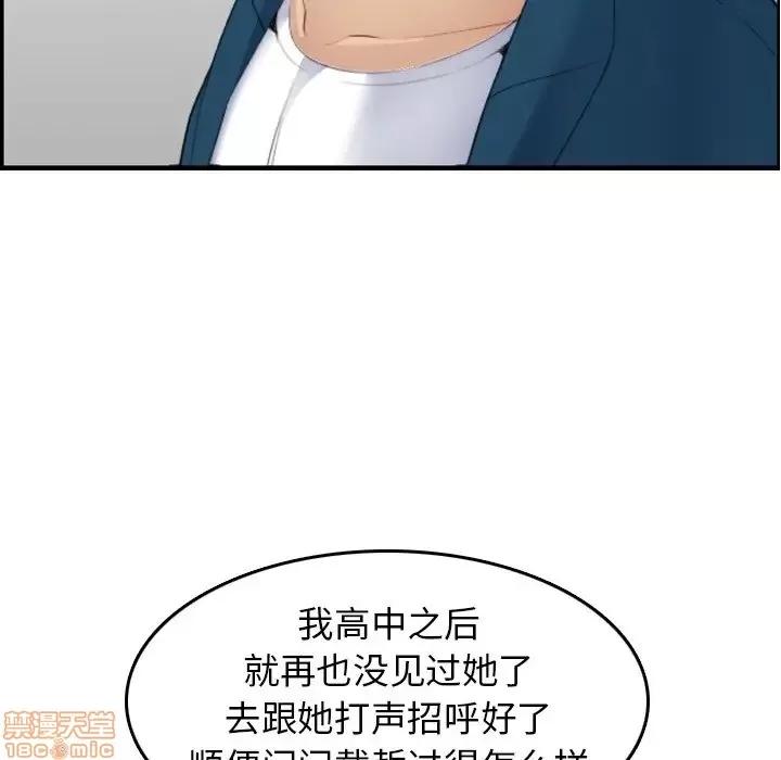 妈妈是女大学生 妈妈是女大学生 15 第97页