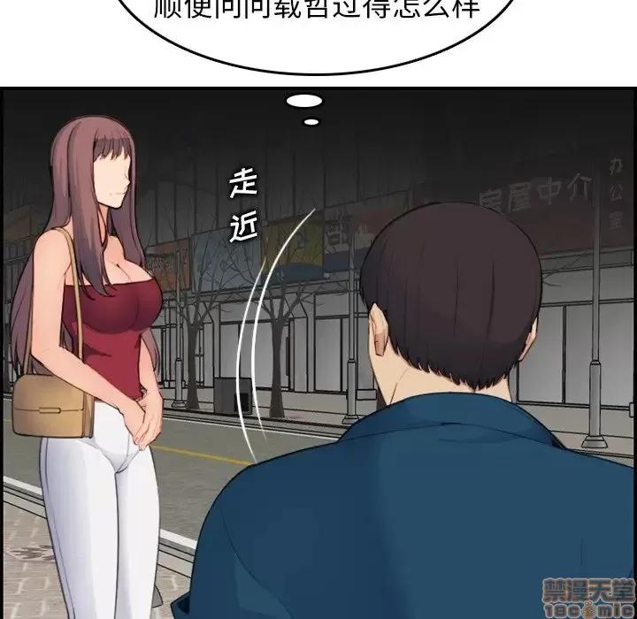 妈妈是女大学生 妈妈是女大学生 15 第98页