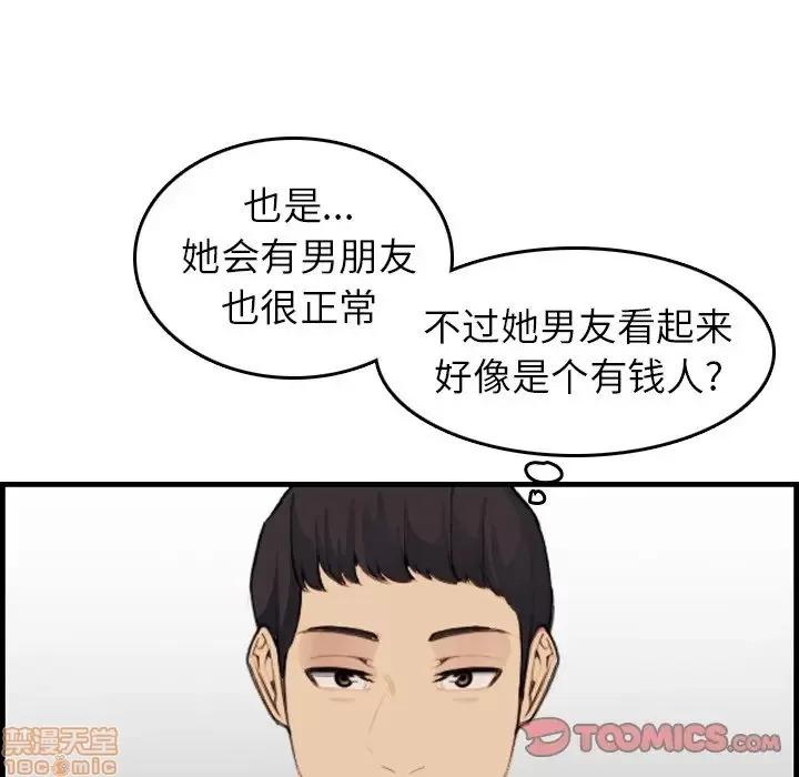 妈妈是女大学生 妈妈是女大学生 15 第105页