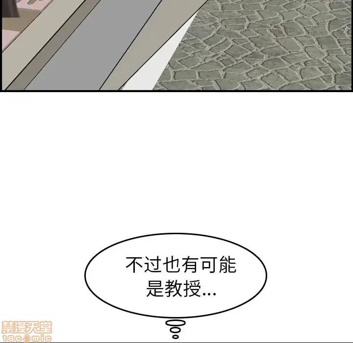 妈妈是女大学生 妈妈是女大学生 15 第113页