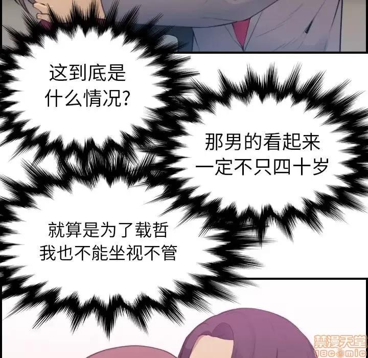 妈妈是女大学生 妈妈是女大学生 16 第7页