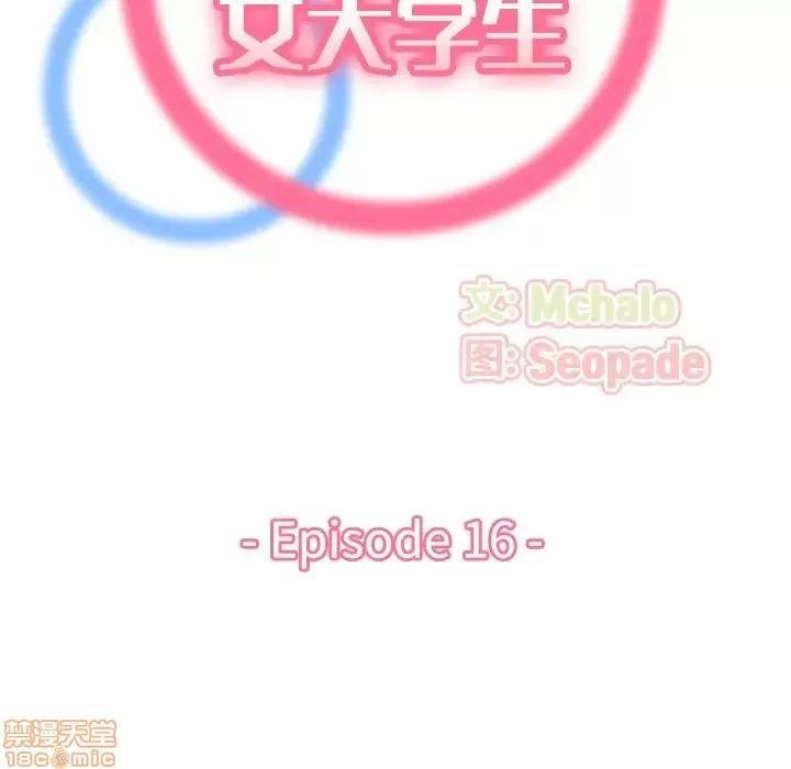 妈妈是女大学生 妈妈是女大学生 16 第18页