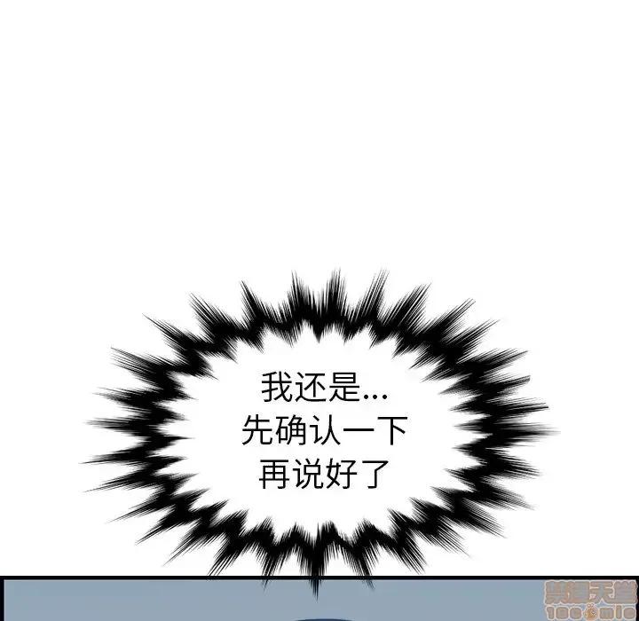 妈妈是女大学生 妈妈是女大学生 16 第19页