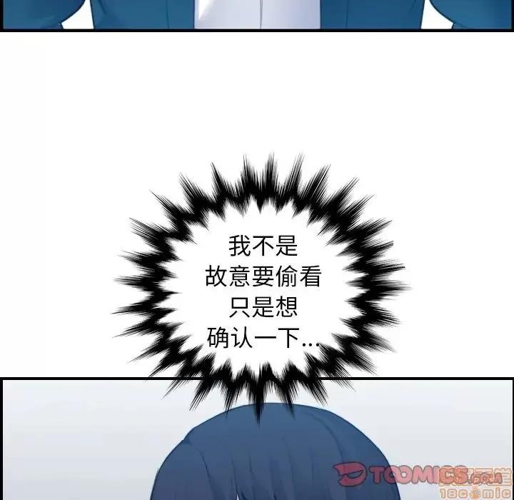 妈妈是女大学生 妈妈是女大学生 16 第21页