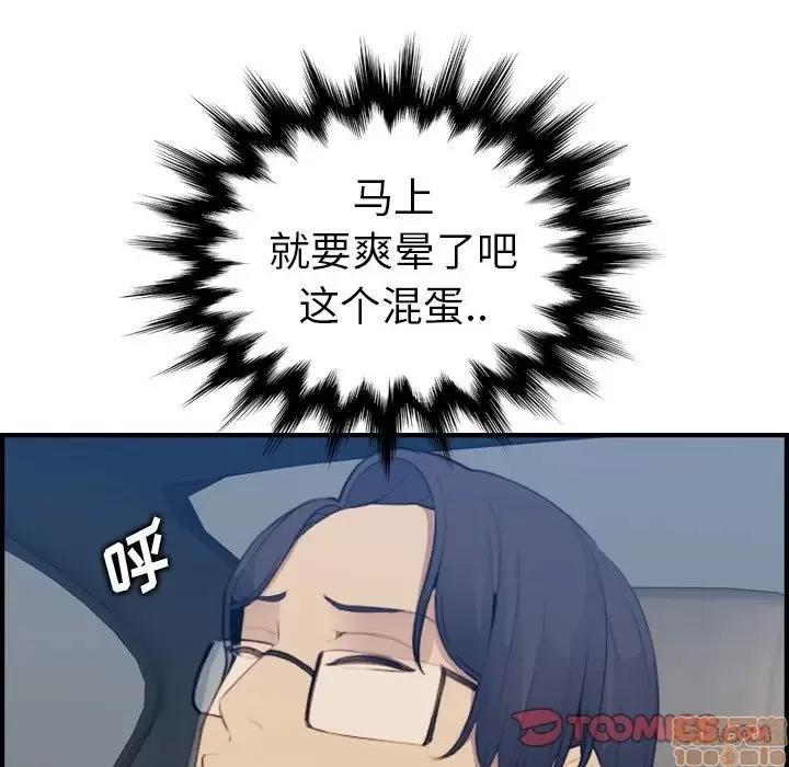 妈妈是女大学生 妈妈是女大学生 16 第39页