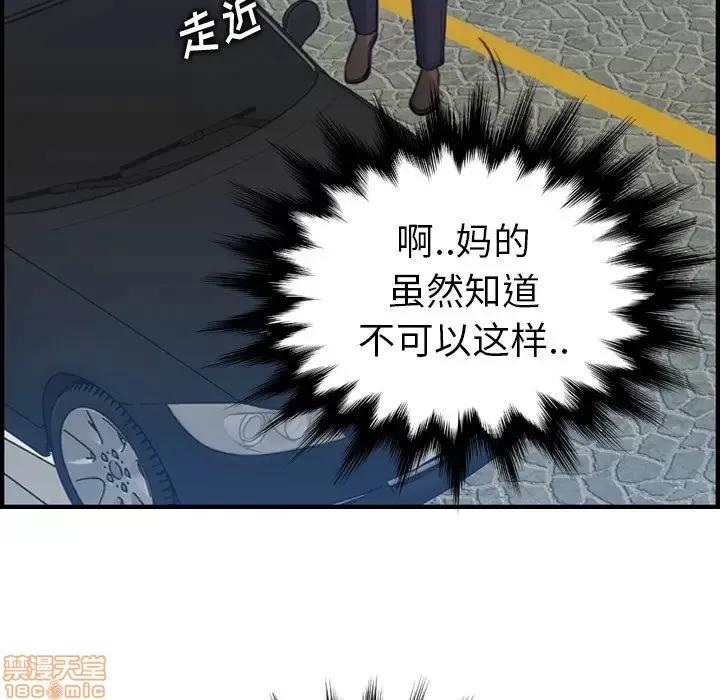 妈妈是女大学生 妈妈是女大学生 16 第44页
