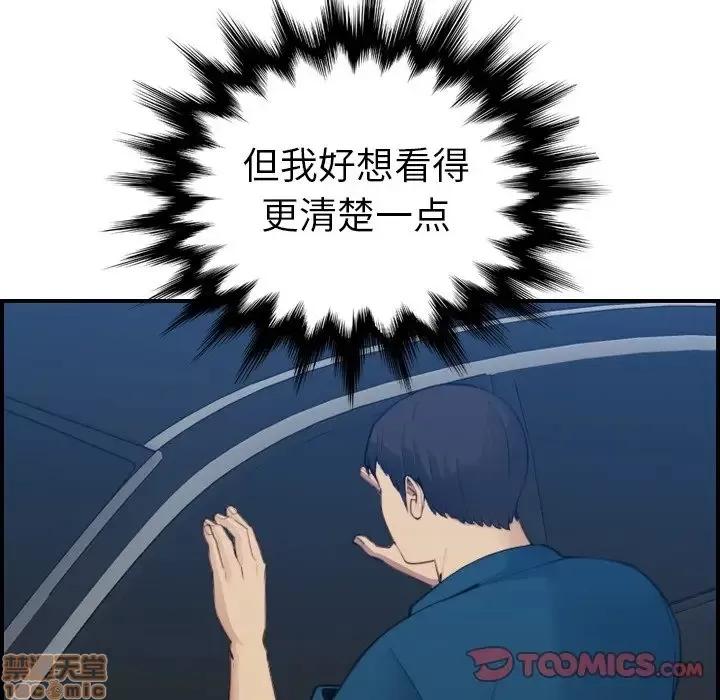 妈妈是女大学生 妈妈是女大学生 16 第45页