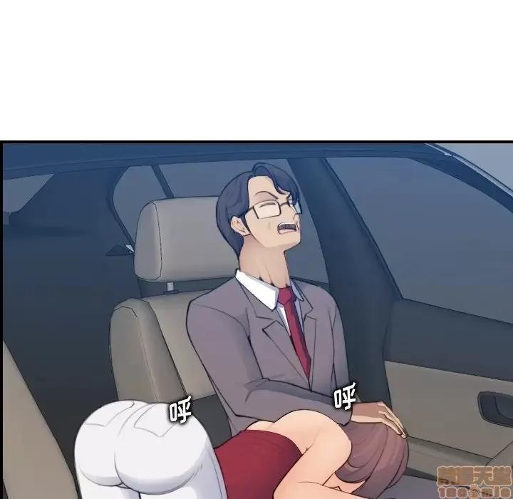 妈妈是女大学生 妈妈是女大学生 16 第47页