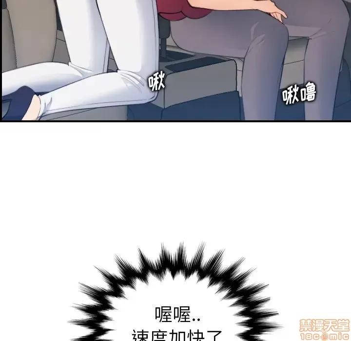 妈妈是女大学生 妈妈是女大学生 16 第48页