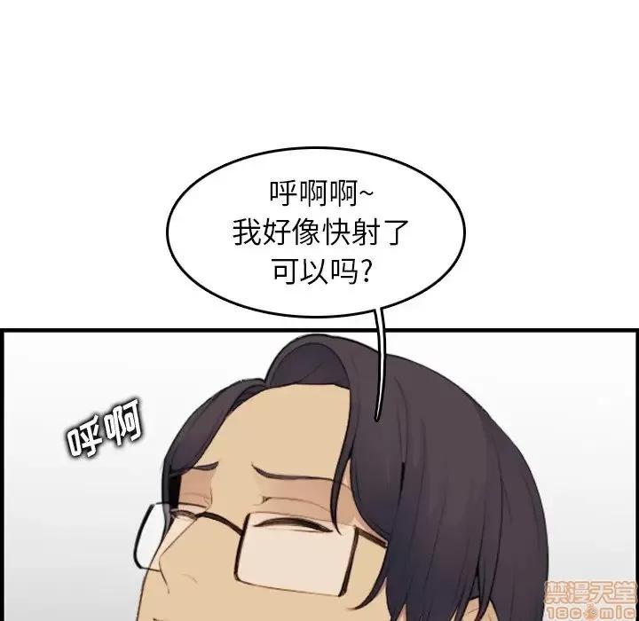 妈妈是女大学生 妈妈是女大学生 16 第50页