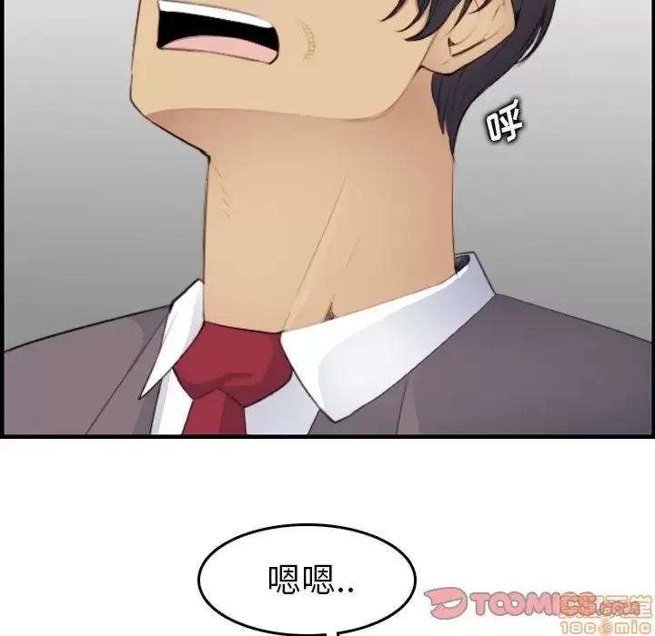 妈妈是女大学生 妈妈是女大学生 16 第51页