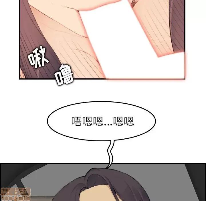 妈妈是女大学生 妈妈是女大学生 16 第55页