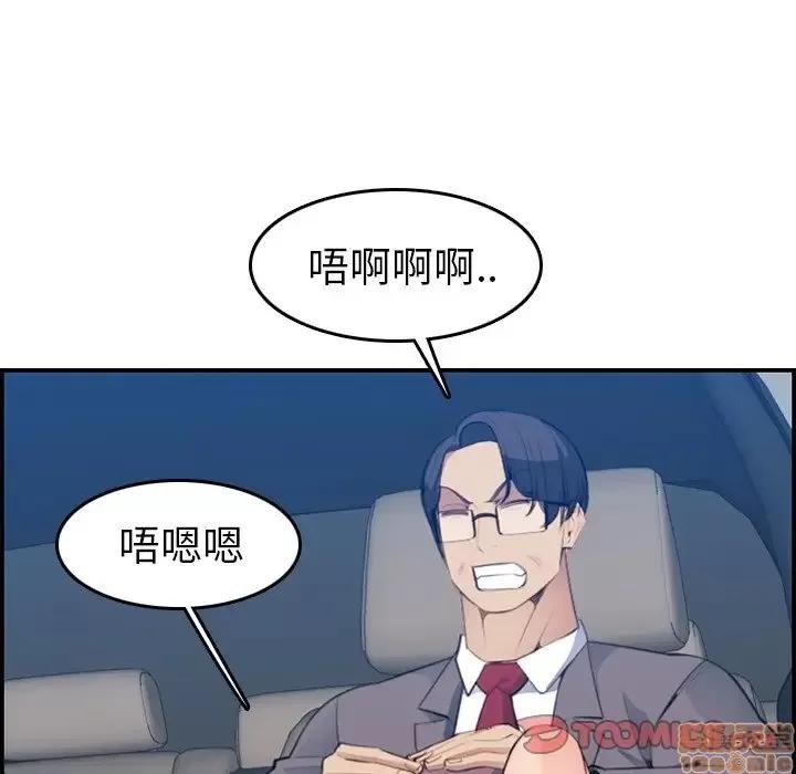 妈妈是女大学生 妈妈是女大学生 16 第63页