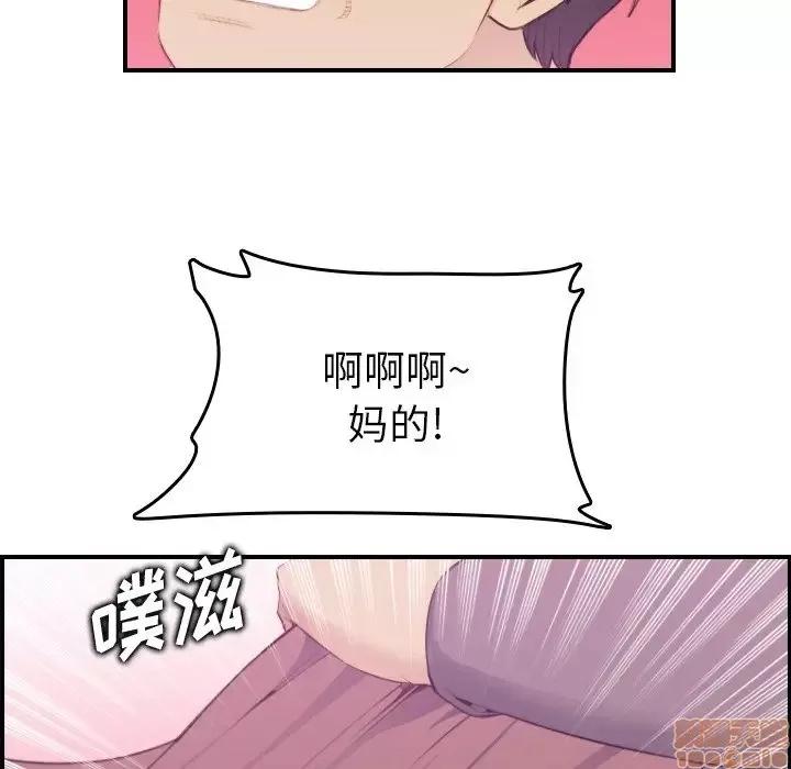 妈妈是女大学生 妈妈是女大学生 16 第66页