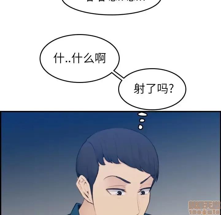 妈妈是女大学生 妈妈是女大学生 16 第68页