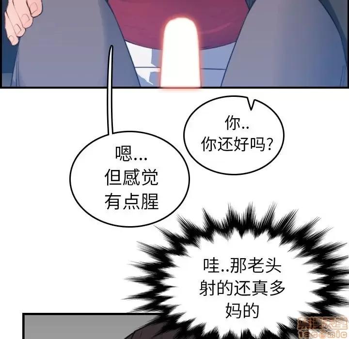 妈妈是女大学生 妈妈是女大学生 16 第78页