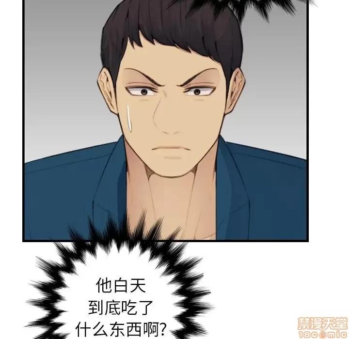 妈妈是女大学生 妈妈是女大学生 16 第79页