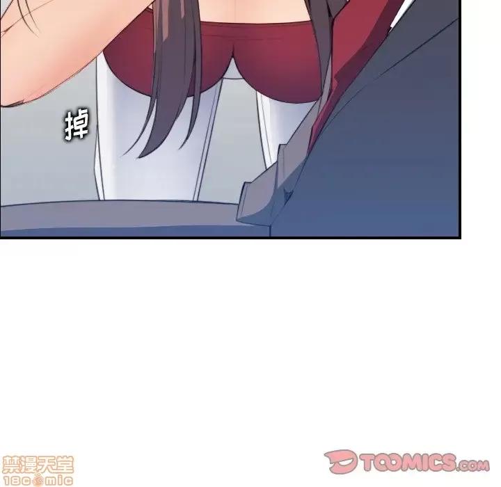 妈妈是女大学生 妈妈是女大学生 16 第81页