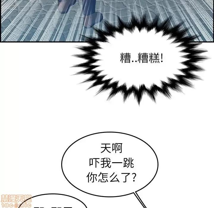 妈妈是女大学生 妈妈是女大学生 16 第88页