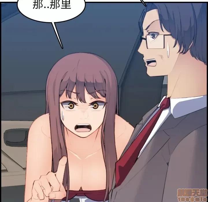 妈妈是女大学生 妈妈是女大学生 16 第89页