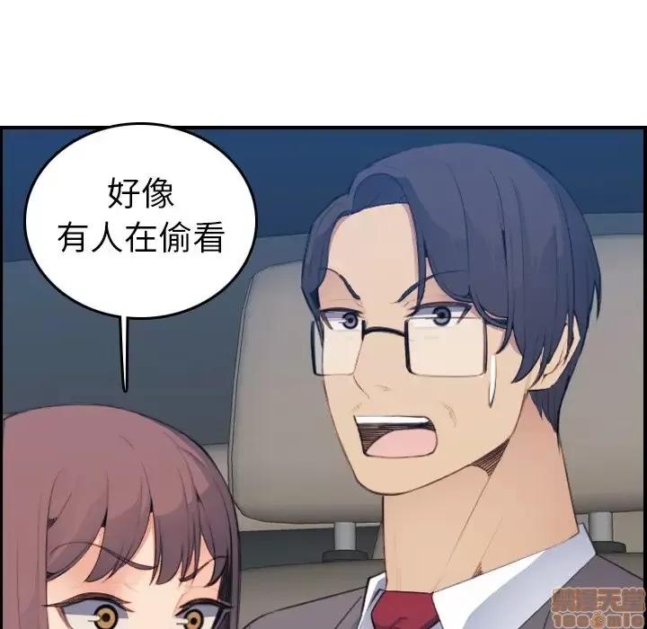 妈妈是女大学生 妈妈是女大学生 16 第91页