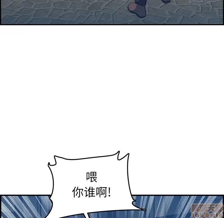 妈妈是女大学生 妈妈是女大学生 16 第94页