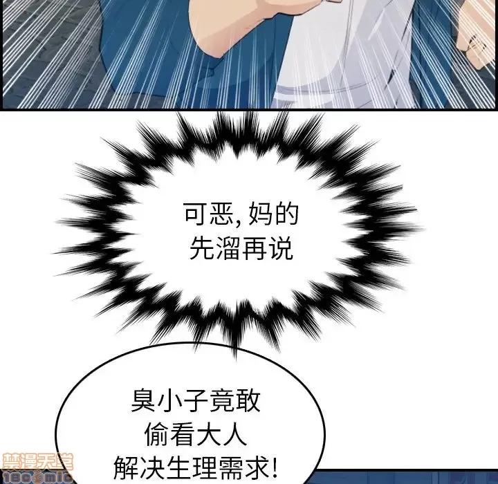 妈妈是女大学生 妈妈是女大学生 16 第96页