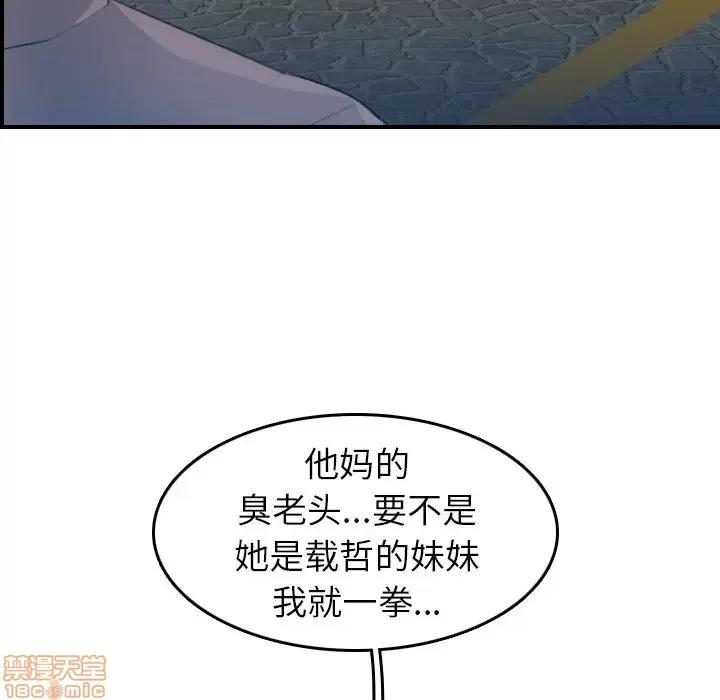 妈妈是女大学生 妈妈是女大学生 16 第98页