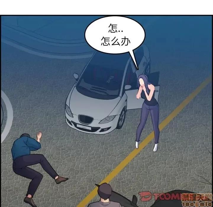 妈妈是女大学生 妈妈是女大学生 16 第111页