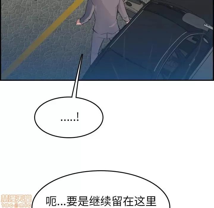 妈妈是女大学生 妈妈是女大学生 16 第112页