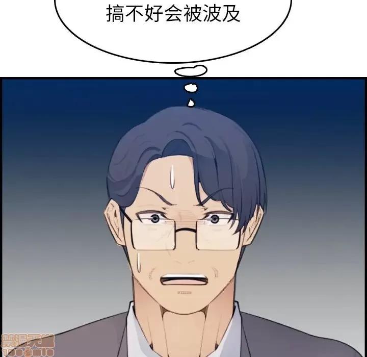 妈妈是女大学生 妈妈是女大学生 16 第113页