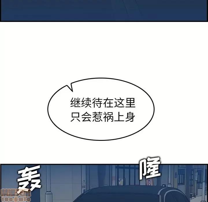 妈妈是女大学生 妈妈是女大学生 16 第116页