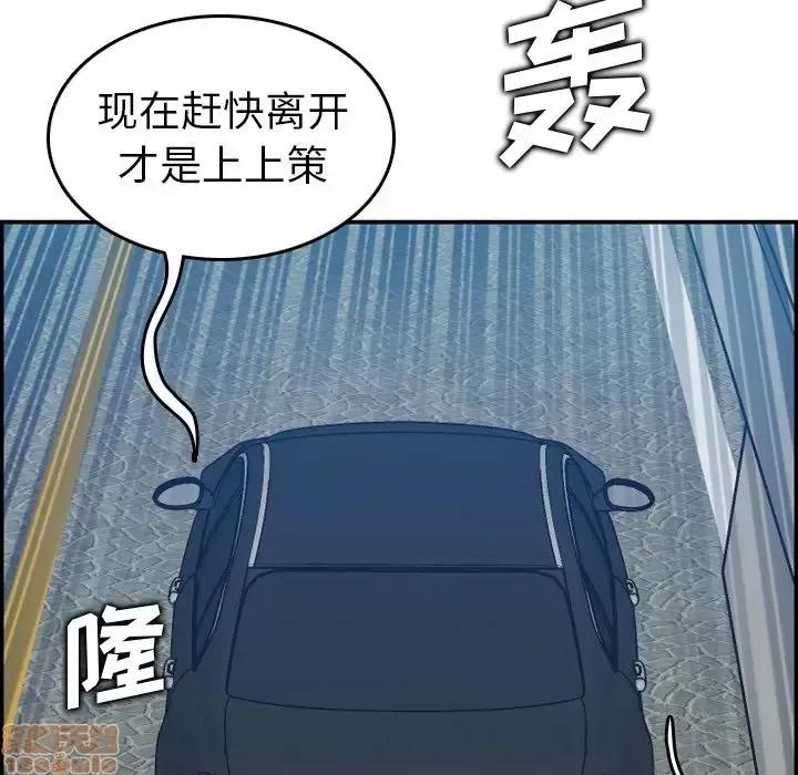 妈妈是女大学生 妈妈是女大学生 16 第118页