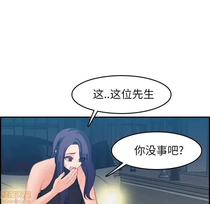 妈妈是女大学生 妈妈是女大学生 16 第120页