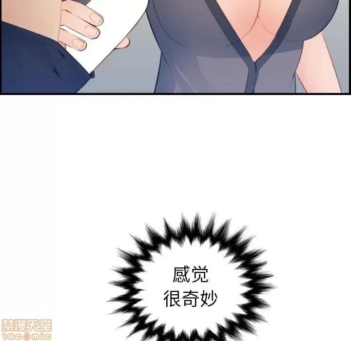 妈妈是女大学生 妈妈是女大学生 17 第14页