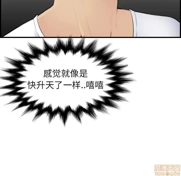 妈妈是女大学生 妈妈是女大学生 17 第18页