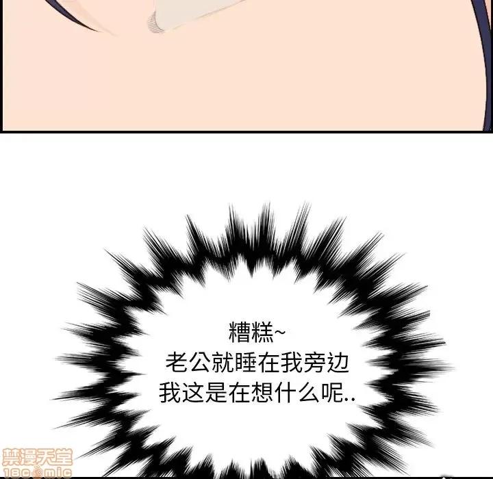 妈妈是女大学生 妈妈是女大学生 17 第20页