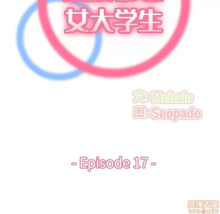 妈妈是女大学生 妈妈是女大学生 17 第30页