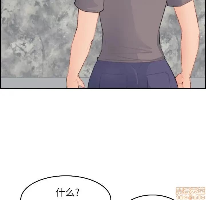 妈妈是女大学生 妈妈是女大学生 17 第40页